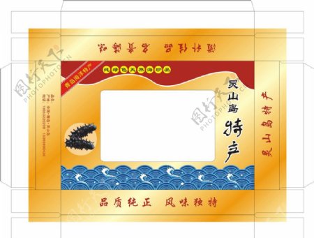 灵山岛海珍品礼盒图片