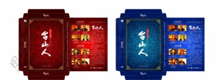 DVD包装盒系列图片