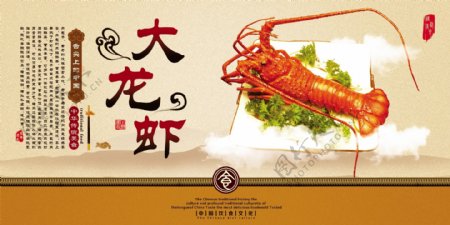 餐厅海报餐厅挂画美食文化图片