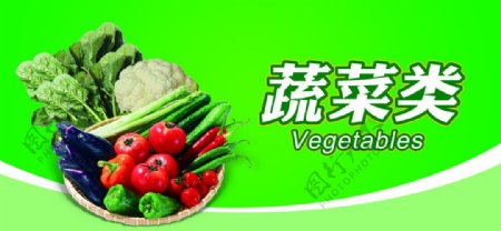 超市蔬菜吊牌图片