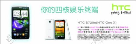 HTC四核手机S720e图片