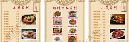 韩国铁板烧菜单图片