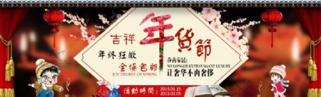 春节banner图片