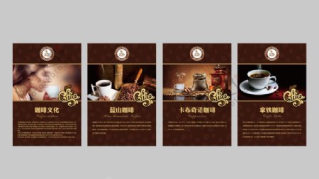 咖啡文化展板图片