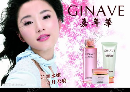 嘉年华化妆品广告图片