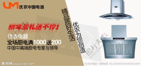 优农中国电器网页图片