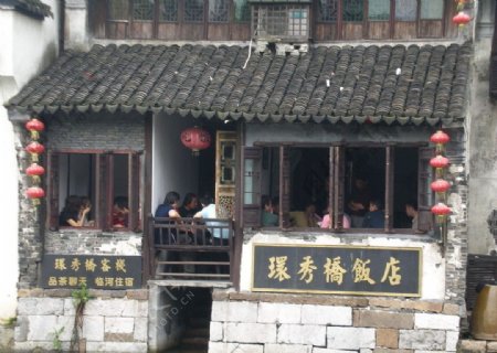 江南西塘河边饭店图片