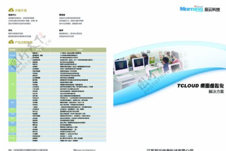 桌面虚拟海产品宣传册图片