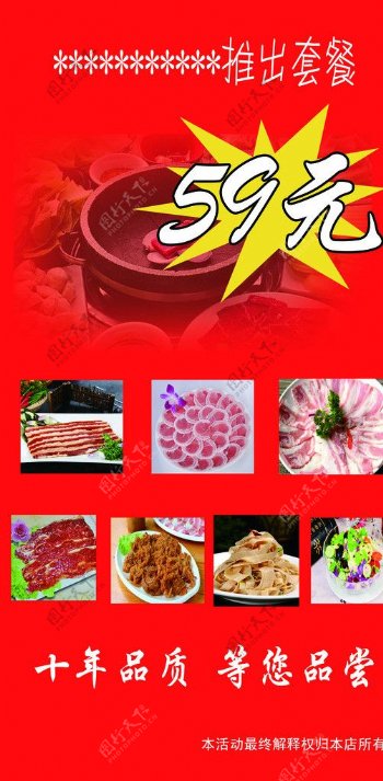 石锅烤肉图片