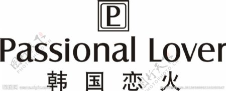 韩国恋火logo矢量图片