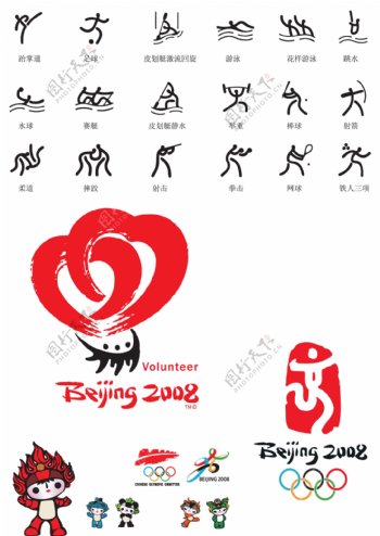 北京奥运会志愿者标志图片