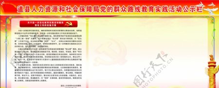 劳动局社会保障局公示栏图片