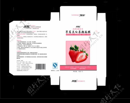 草莓面膜包装图片