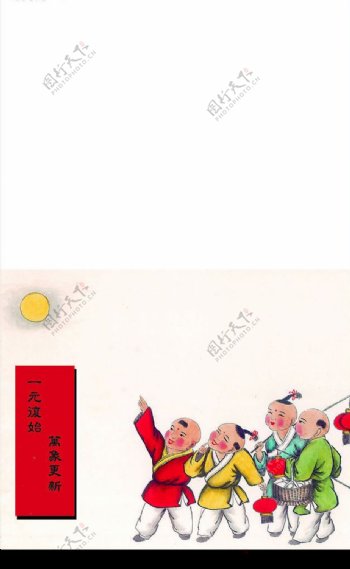 中国传统福娃图片