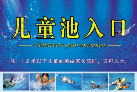 儿童游泳图片