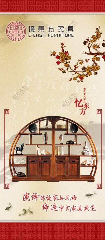 中国儒雅古典家具背景图片