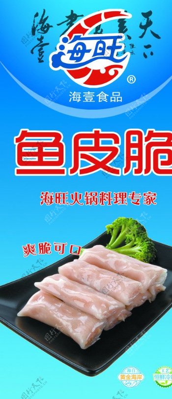 海旺鱼豆腐图片
