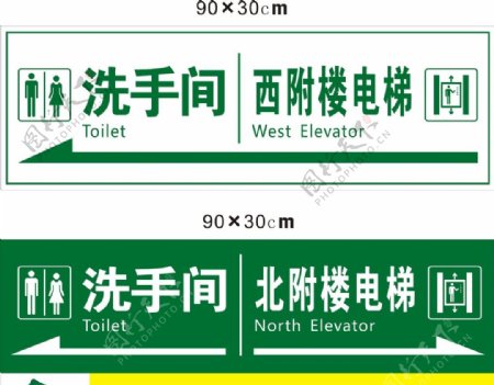 洗手间电梯指示牌图片