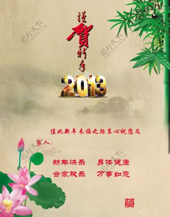 新年贺卡内页图片