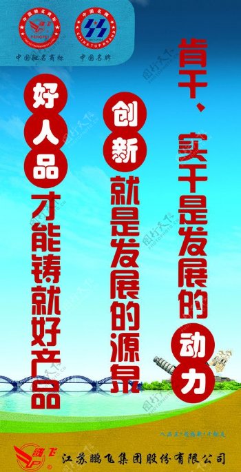 企业宣传展板排版图片