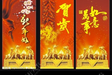 09春节金牛贺年大红背景图片