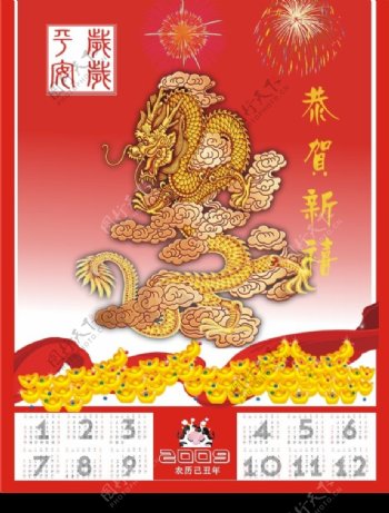 2009圖片