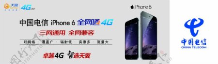 中国电信iPhone6户外图片