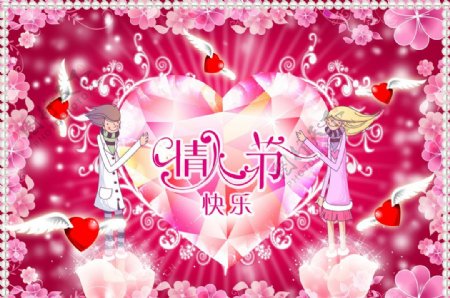 2010情人节广告粉红主题图片