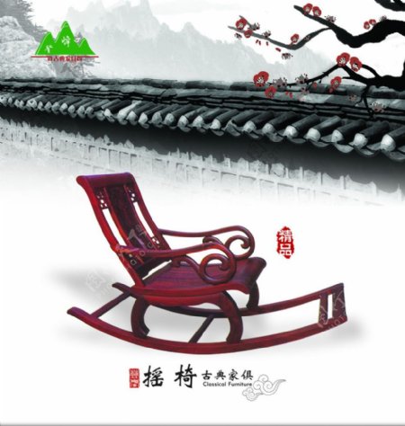 古典家具摇椅中国风登峰古典家具展厅展布图片