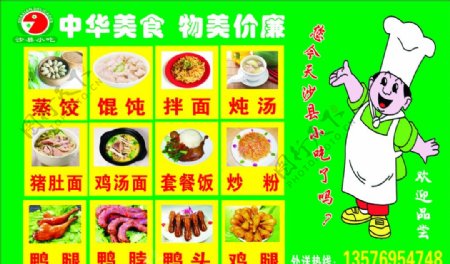 沙县小吃产品表图片