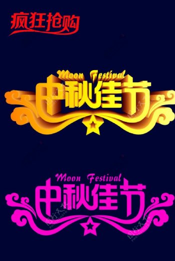 中秋节中秋节海报中图片