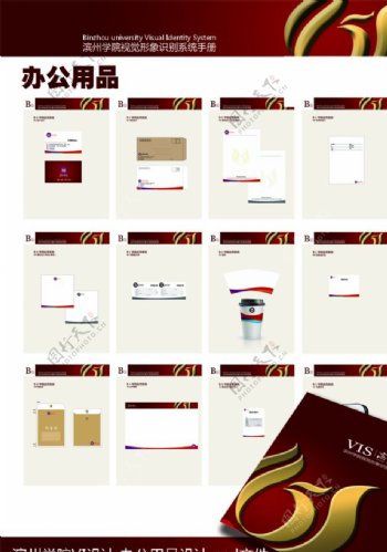 学校VI设计办公用品设计图片