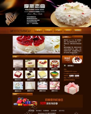 蛋糕网页图片