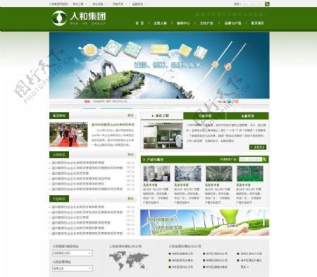 环境科技企业网站图片