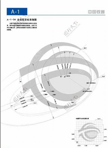 企業(yè)標(biāo)志標(biāo)準(zhǔn)制圖圖片