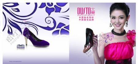 大东品牌女鞋图片