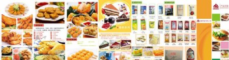食品折页宣传图片