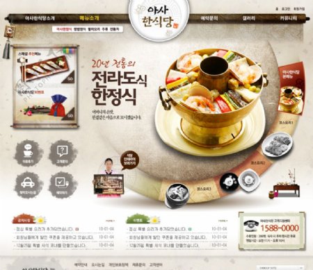 美食韩国火锅料理餐饮类网站图片