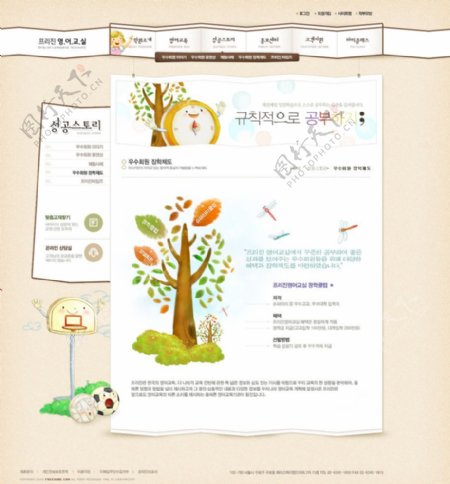 儿童食品主题网页设计图片