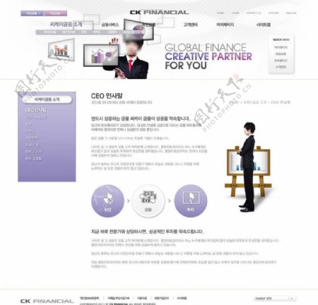 公司网站PSD模板图片