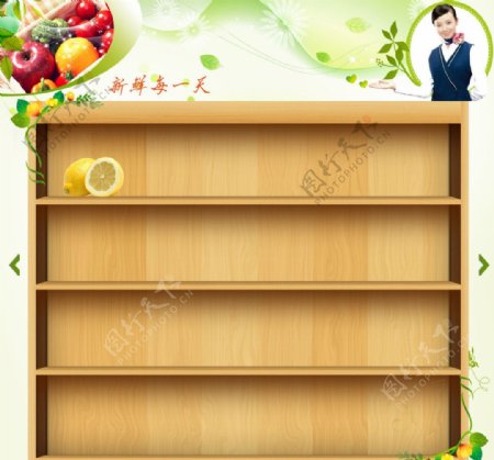 水果网页模板图片