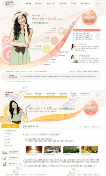 韩国女性健美护肤网站版面图片