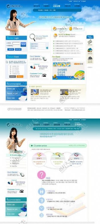IT公司技术服务部网站版面图片
