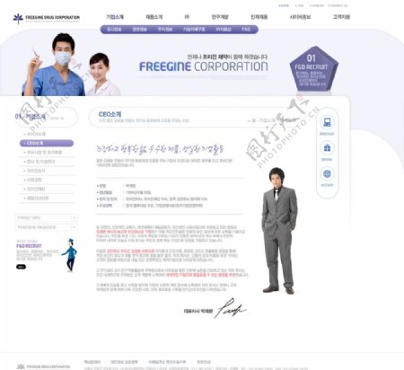 韩国医疗网站模板图片