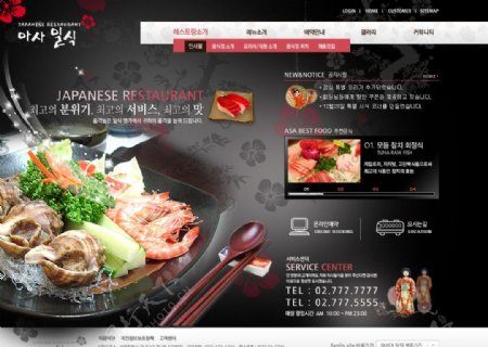 韩国料理餐厅网页模板图片