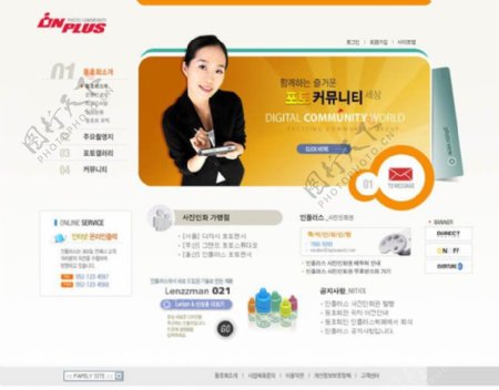 韩国生活用品商业网站模板图片