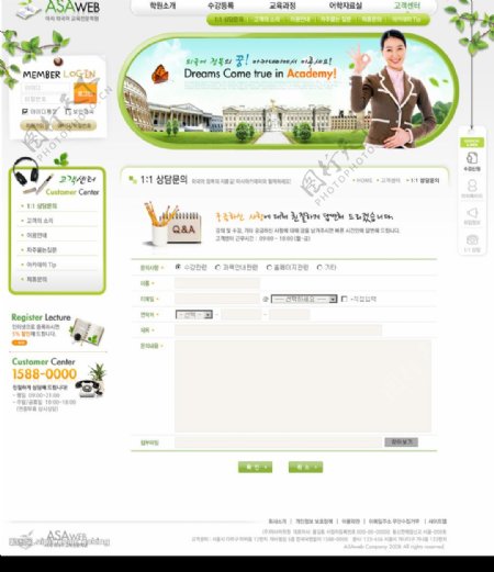 韩国生活咨询类网站首页设计图片