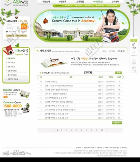 韩国高中精美校园网站首页设计图片