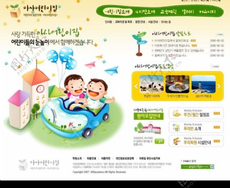 韩国幼儿园网站首页设计图片