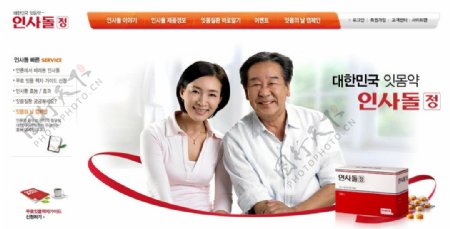韩国某药品生产公司首页图片